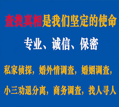 关于思南天鹰调查事务所